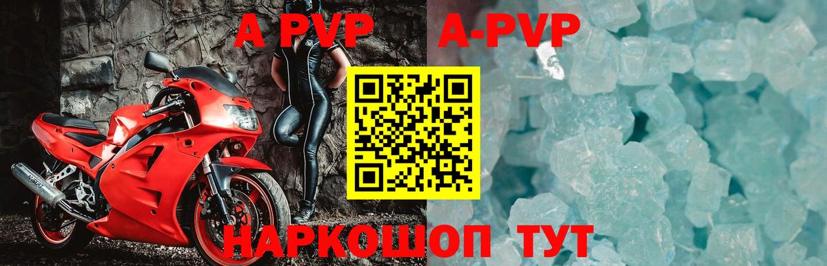 Тамбов  A-PVP Crystall  Вход с VPN  Альфа ПВП Соль  Alpha PVP VHQ 