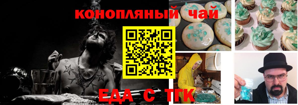 Тамбов  Canna-Cookies конопля  Вход с VPN 