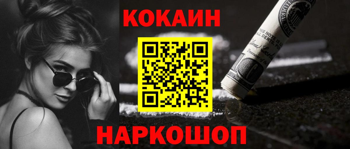 Тамбов  Кокаин 99%  Кокаин Колумбийский  Вход с VPN 