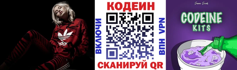 Кодеиновый сироп Lean напиток Lean (лин)  даркнет сайт  блэк спрут ссылка  Тамбов 