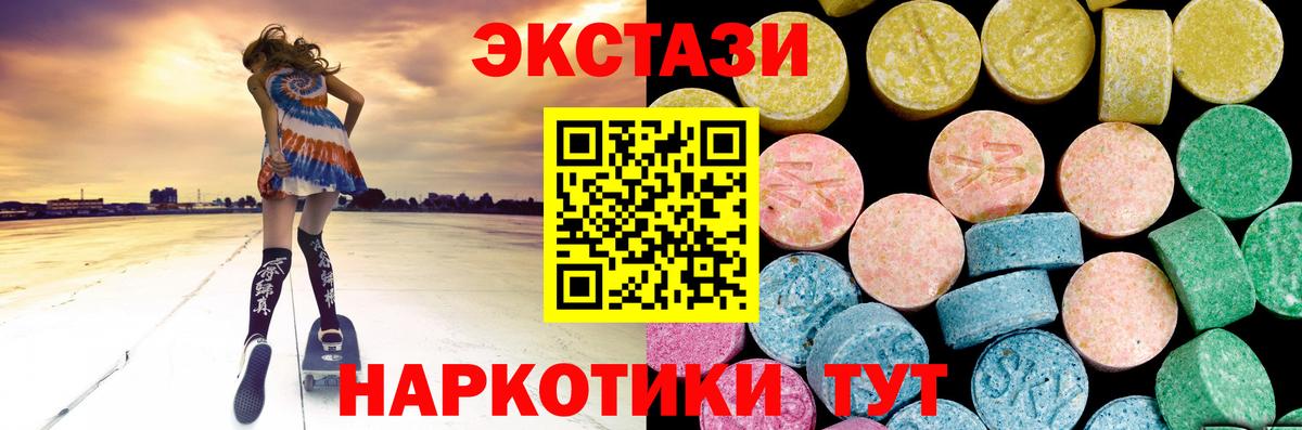 Экстази VHQ Тамбов