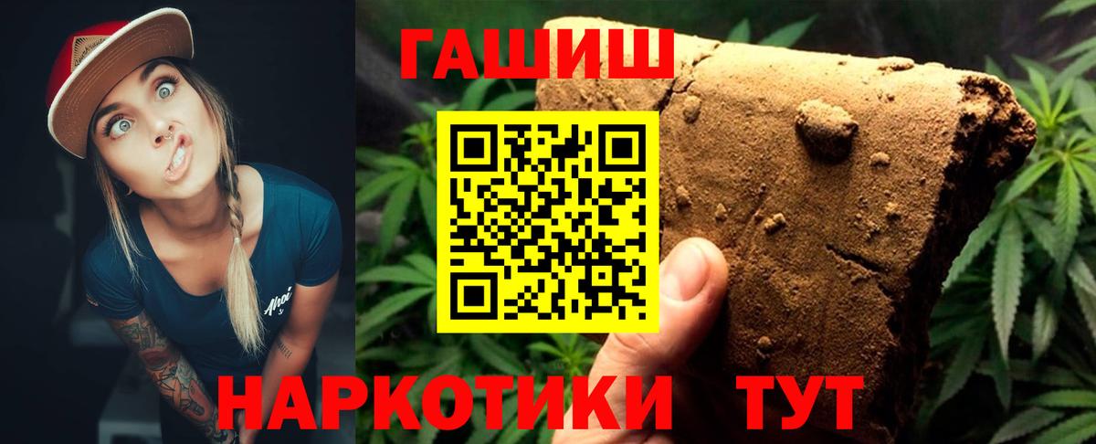 продажа наркотиков  Гашиш гашик  Тамбов  Вход с VPN  Гашиш ice o lator 