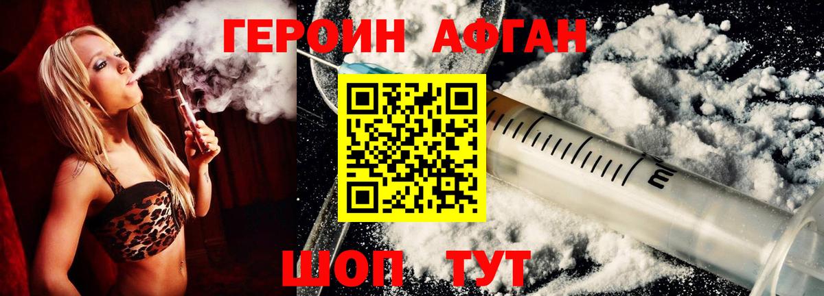 Героин белый Тамбов