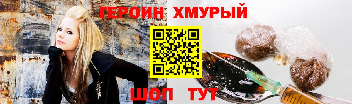 Тамбов  ГЕРОИН гречка  Вход с VPN 