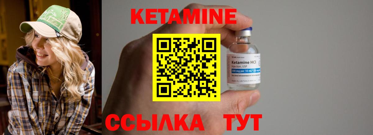 Тамбов  Кетамин ketamine  Вход с VPN 