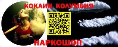 кокаин перу Мариинск