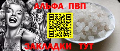 а пвп мука Малгобек