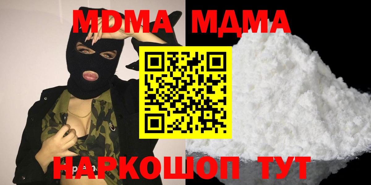 МДМА  MDMA crystal  MDMA кристаллы  Вход с VPN  Тамбов 