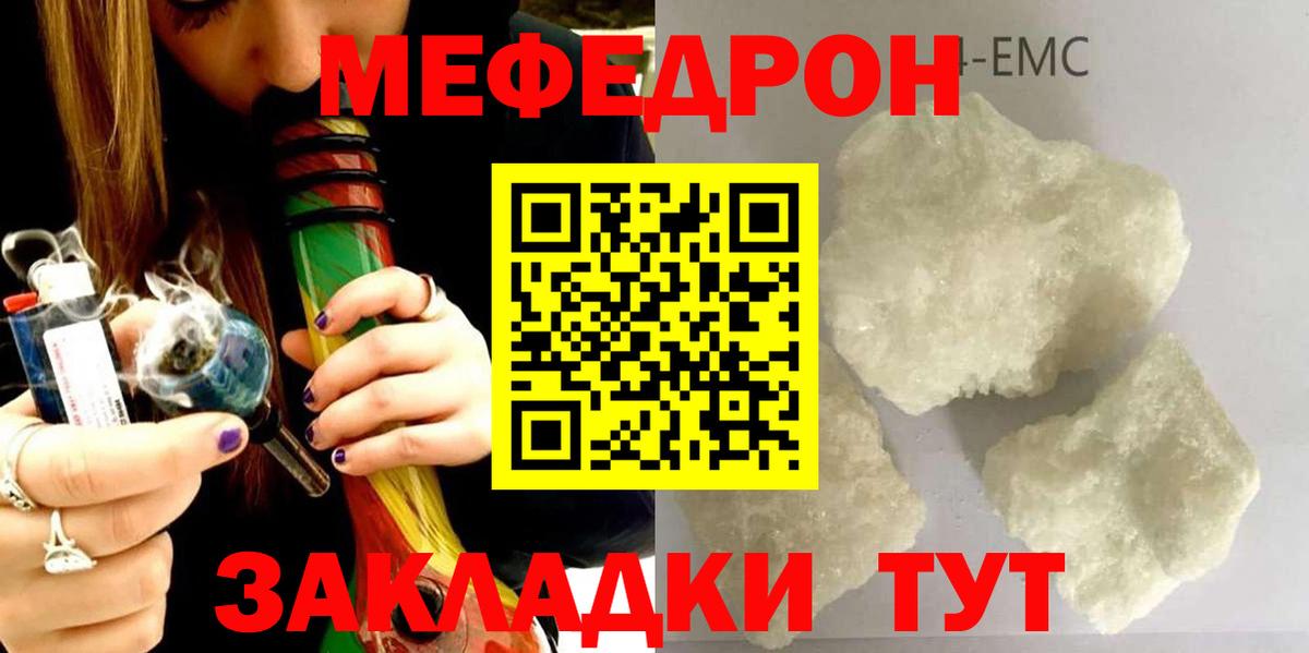 Мефедрон Тамбов