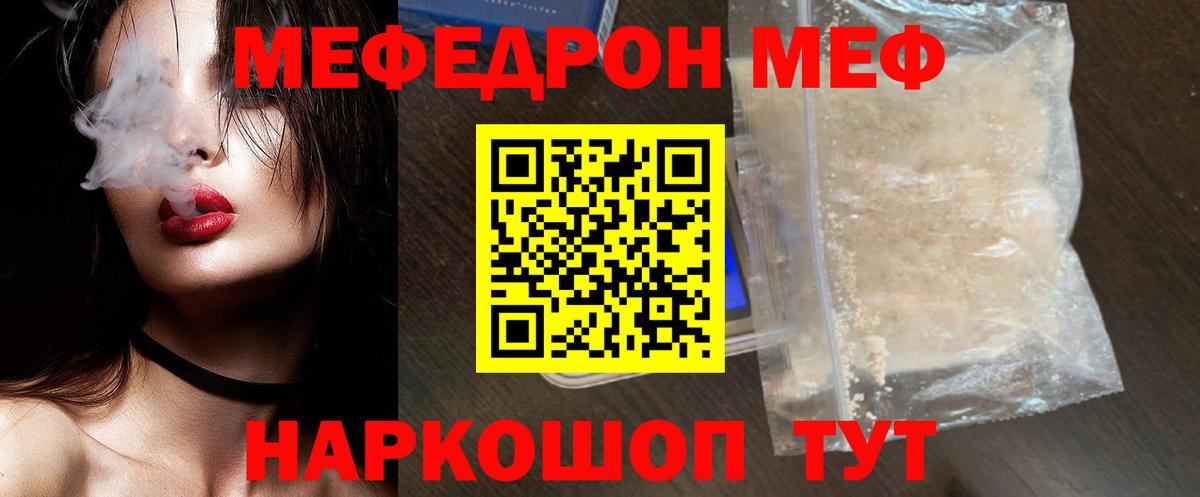 МЯУ-МЯУ  МЕФ кристаллы  Тамбов  Вход с VPN  МЯУ-МЯУ mephedrone 