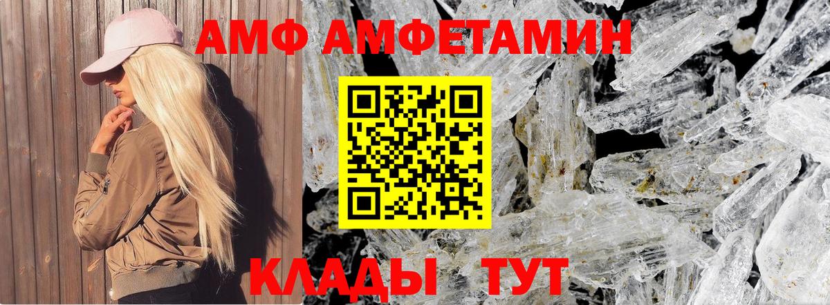 МЕТАМФЕТАМИН Декстрометамфетамин 99.9%  Вход с VPN  Тамбов 