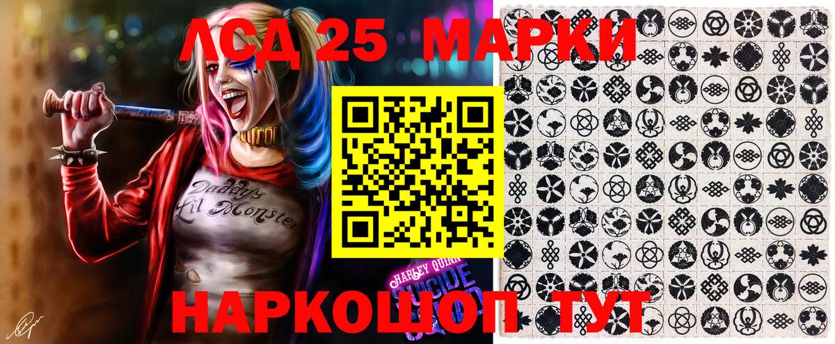 Наркотические марки 1500мкг Тамбов